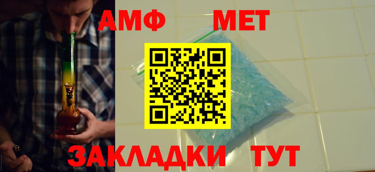 АМФ 97% Ковров