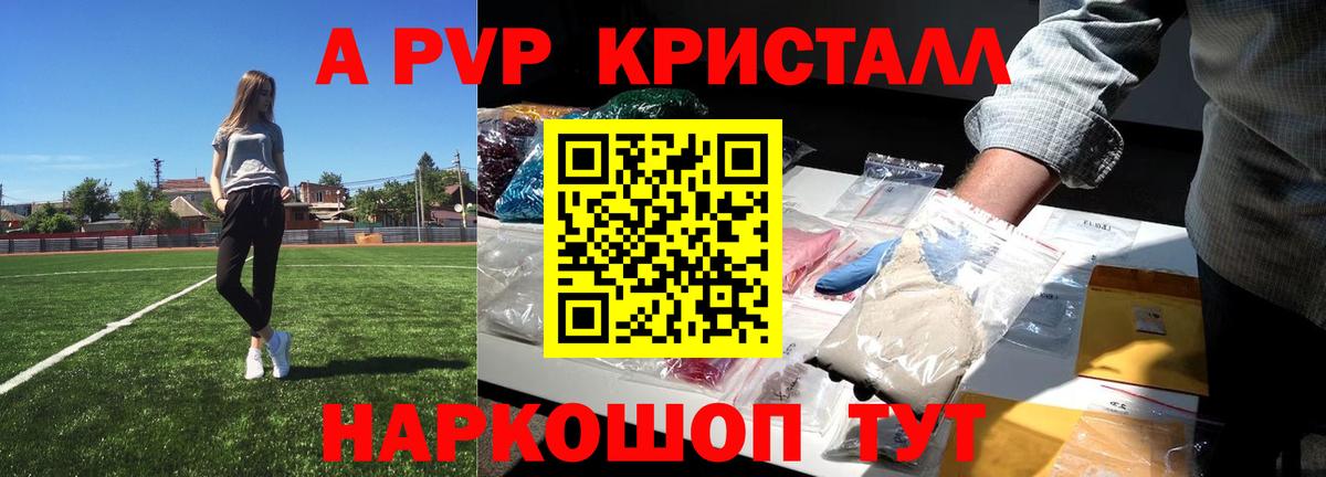 Alfa_PVP кристаллы Ковров