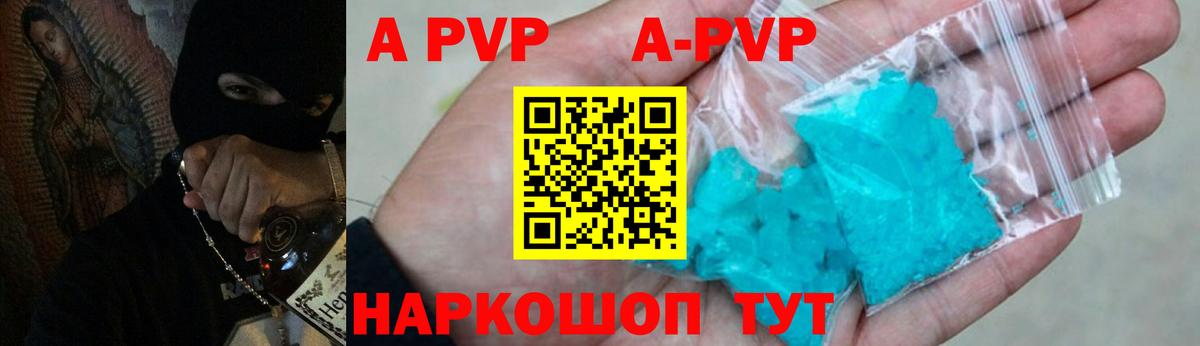 Ковров  APVP кристаллы  Alpha PVP VHQ  Вход с VPN  A-PVP кристаллы 