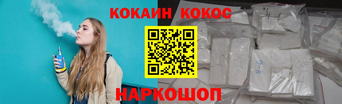 КОКАИН Колумбийский Ковров