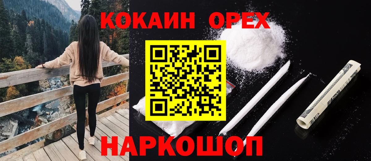 Кокаин  Вход с VPN  Ковров  купить закладку  КОКАИН Колумбийский  КОКАИН Эквадор 