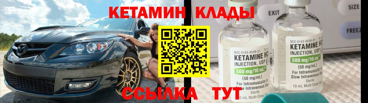 Кетамин VHQ  КЕТАМИН ketamine  Ковров  Вход с VPN 