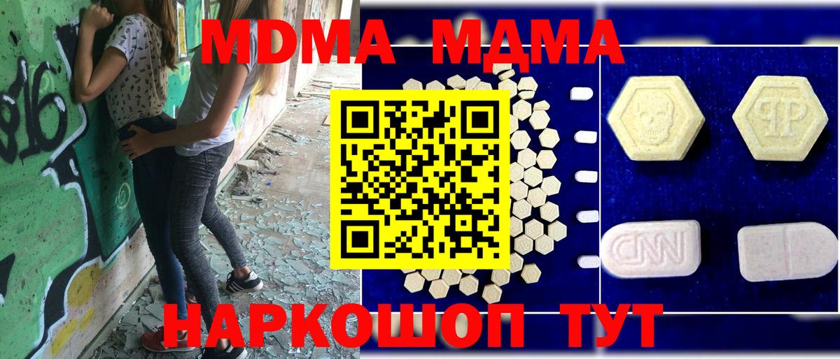 Ковров  МДМА Molly  Вход с VPN  MDMA Molly 