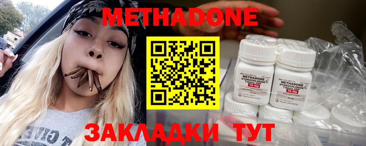 Ковров  Метадон мёд  Вход с VPN 