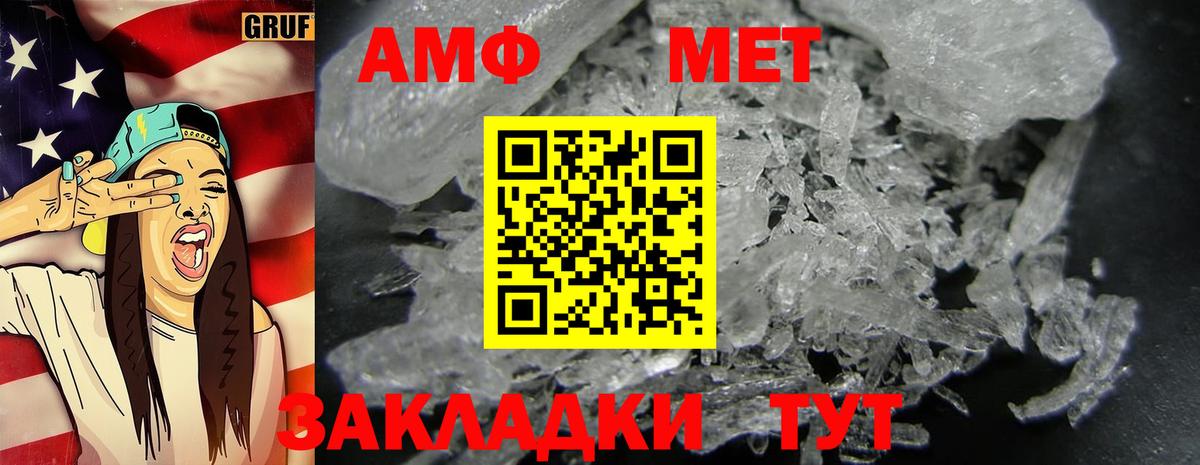 МЕТАМФЕТАМИН винт Ковров