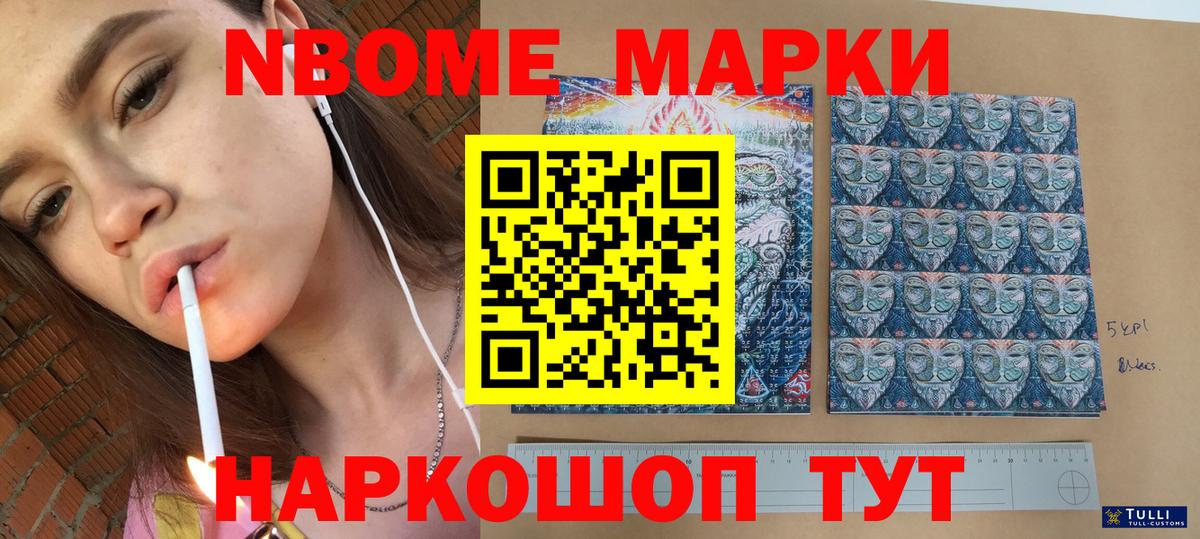 Ковров  Наркотические марки 1,5мг  купить наркотик  Вход с VPN 