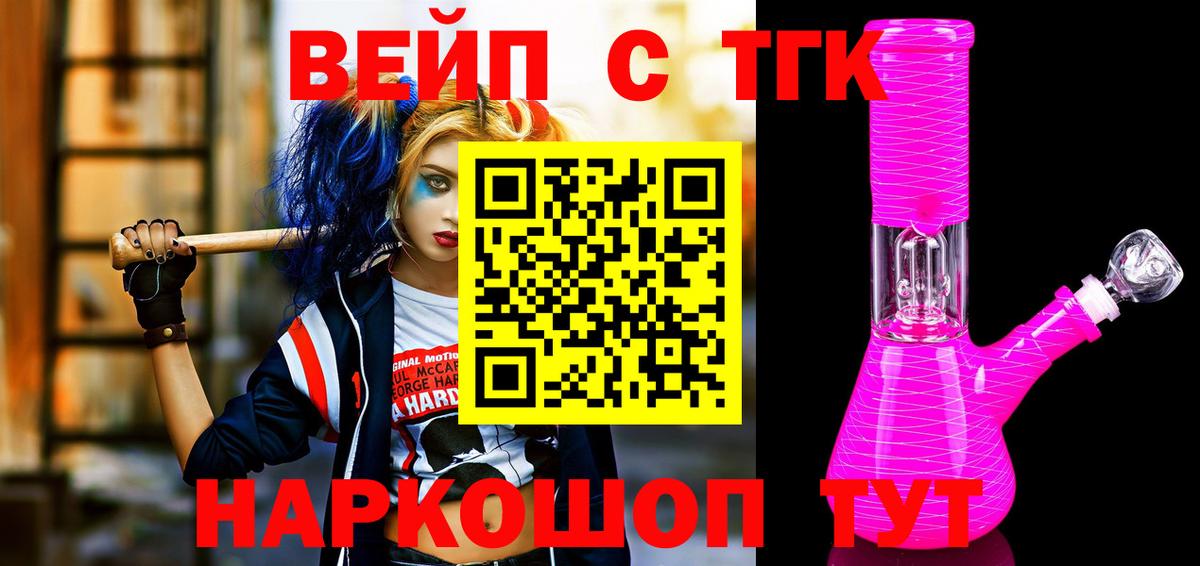 Дистиллят ТГК концентрат Ковров