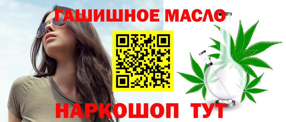 наркота  ТГК гашишное масло  Вход с VPN  Ковров  ТГК жижа 